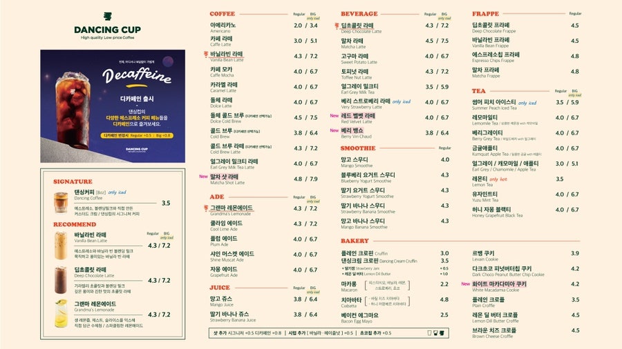 댄싱컵 이미지