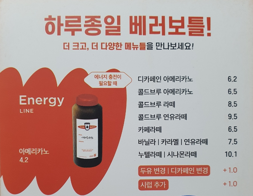 베러먼데이남양주평내호평역점 이미지