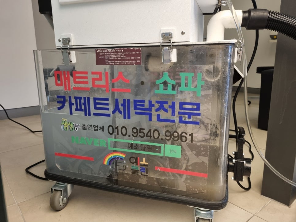 맑은세탁산업 이미지