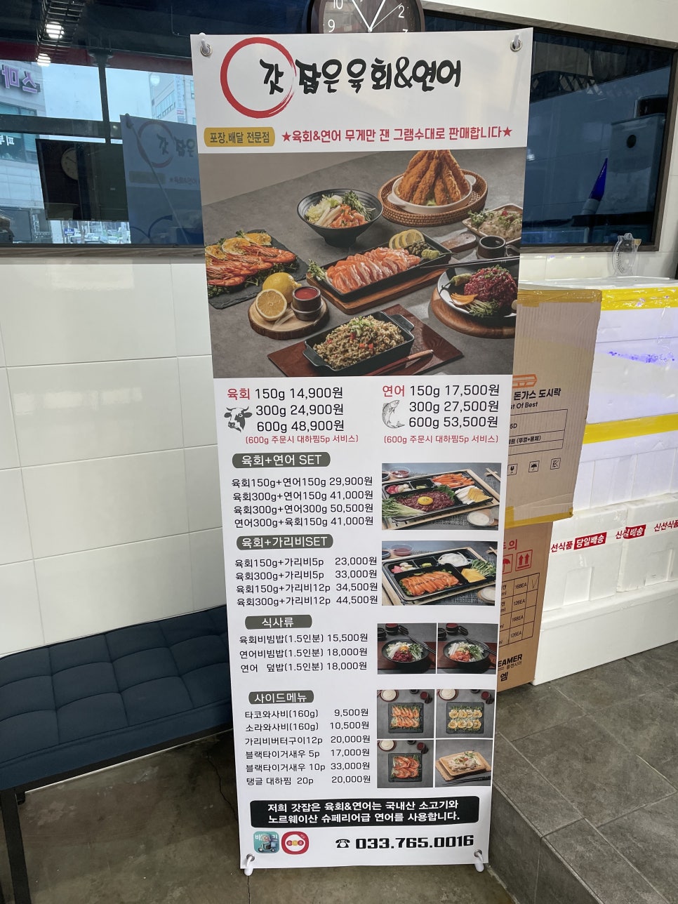 대게바라&갓잡은육회 이미지
