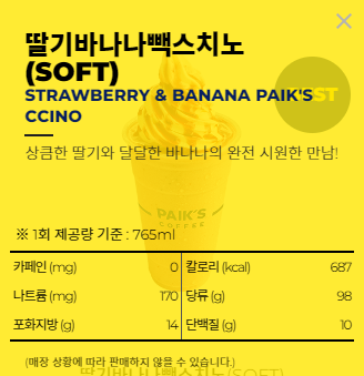 빽다방한성대입구역점 이미지