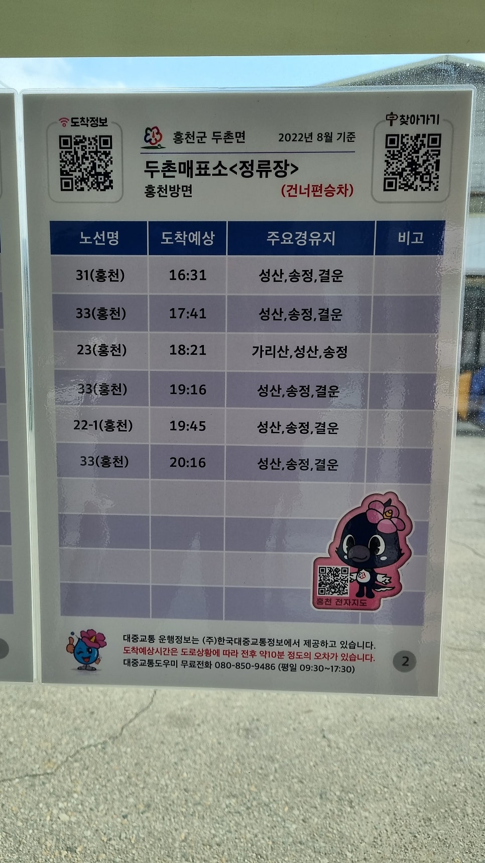 금강슈퍼마켓 이미지