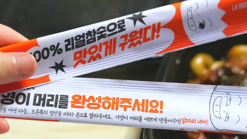 기영이 숯불두마리치킨 의정부가능점 이미지