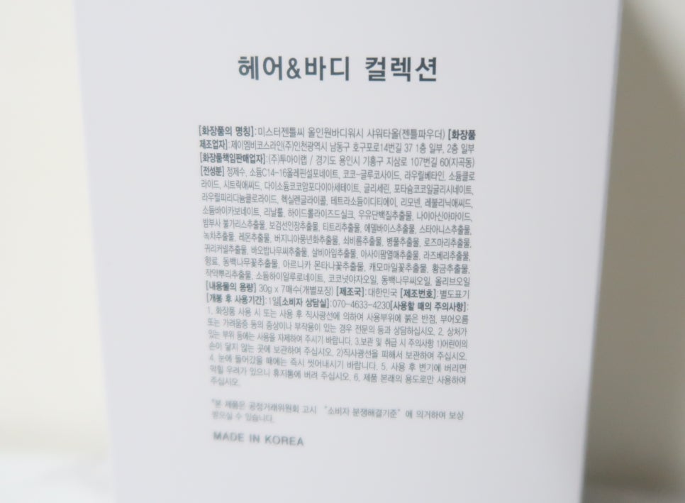 미스터워시 이미지