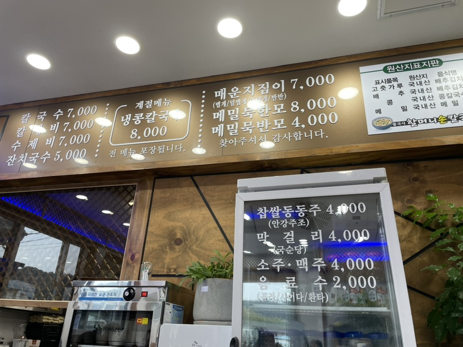 불국사할머니손칼국수 이미지