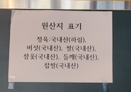 선우닭한마리 이미지