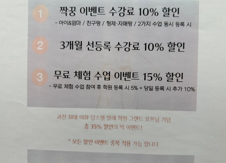 이화당스웰발레학원 이미지