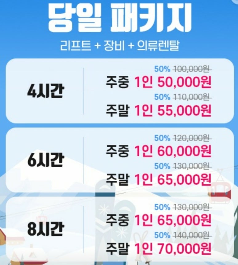 엘리시안강촌스키투데이렌탈샵 이미지