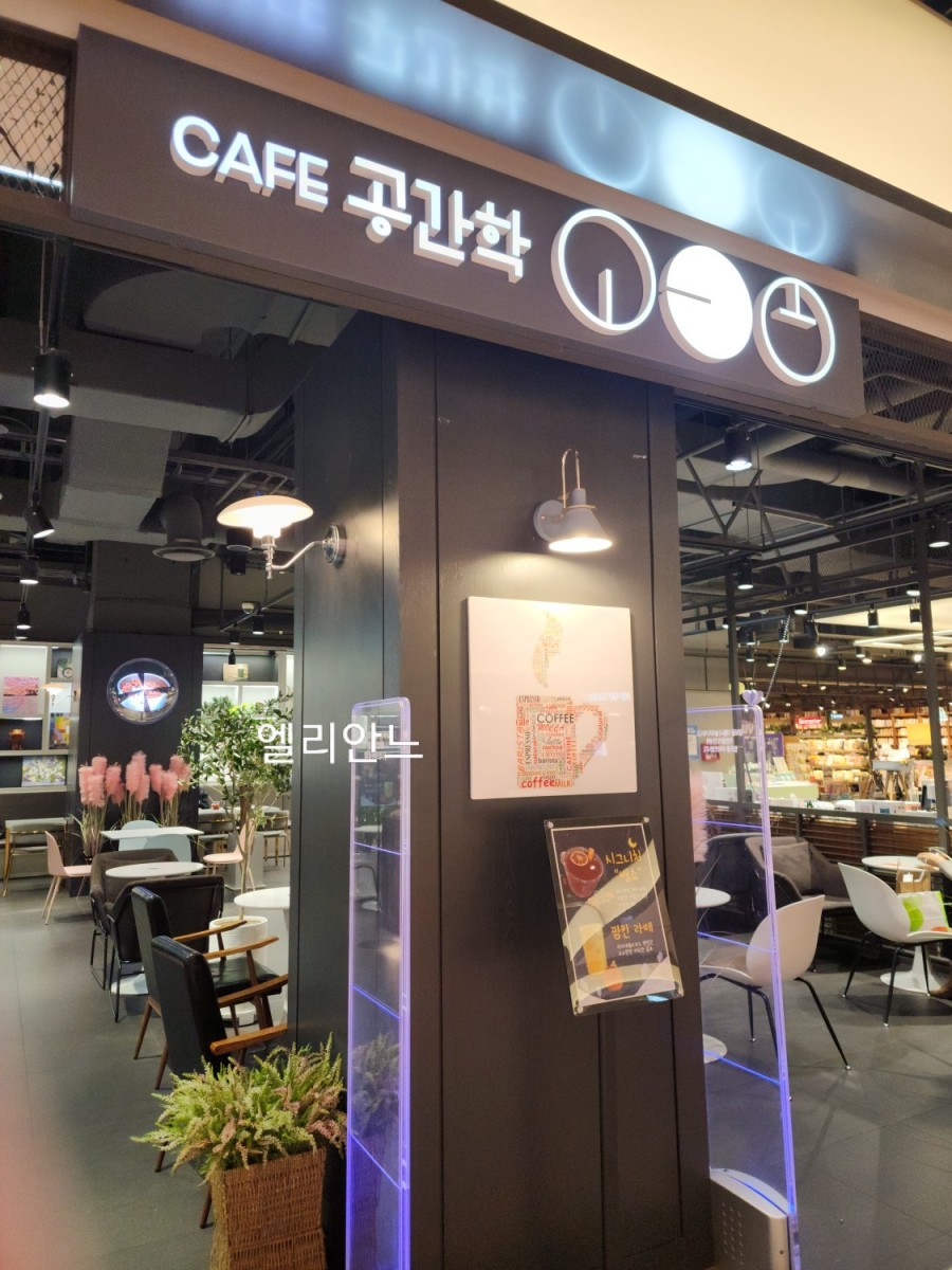카페공간학 이미지
