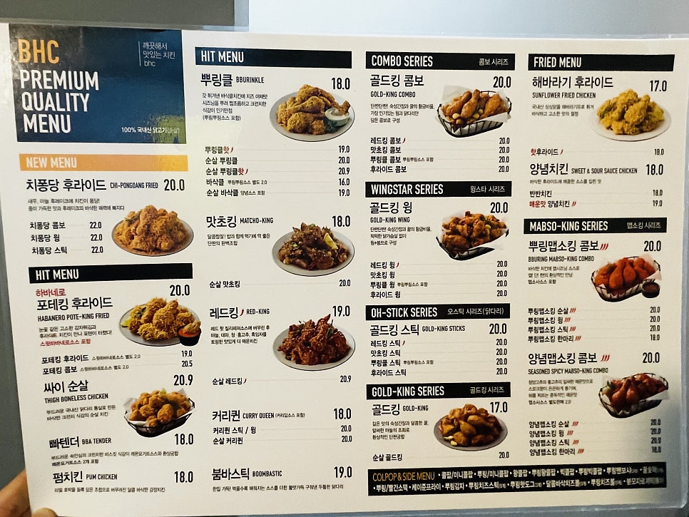 BHC 세종대평점 이미지