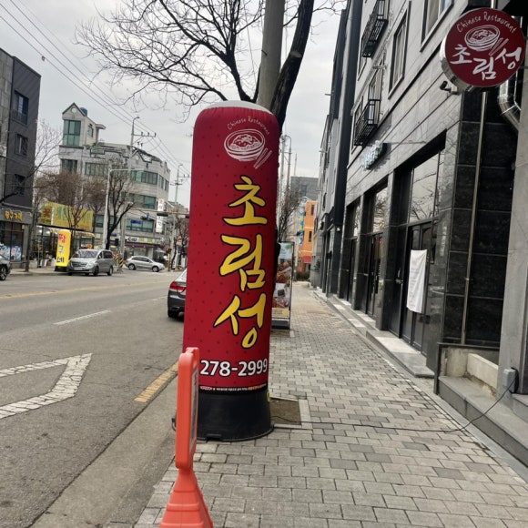 초림성 이미지