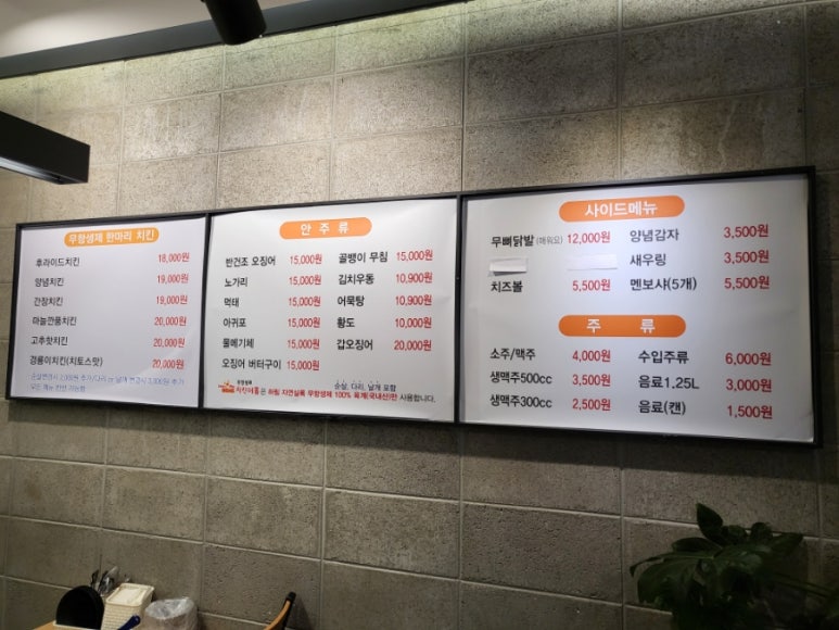 치킨더홈정읍 이미지