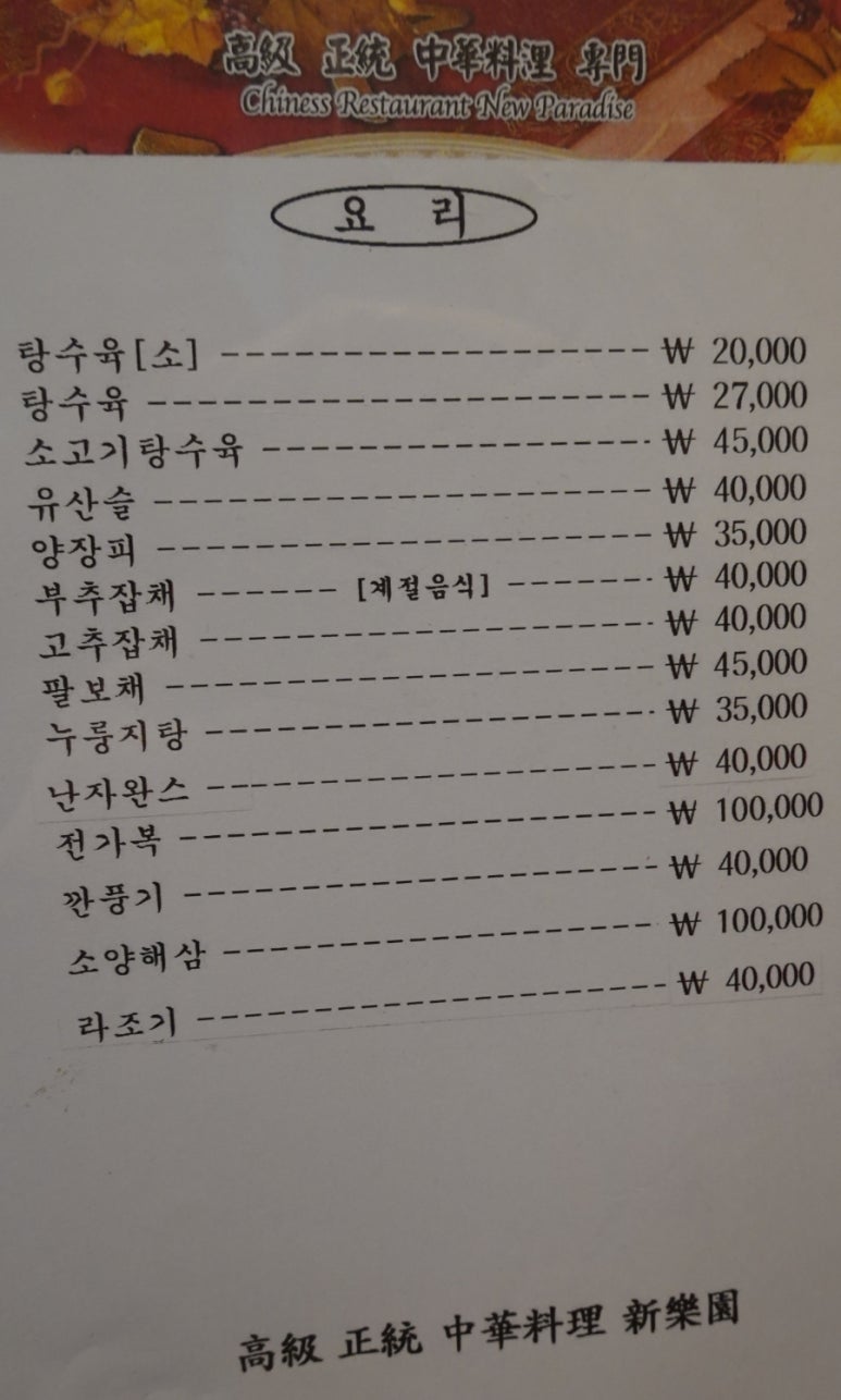 신락원 이미지