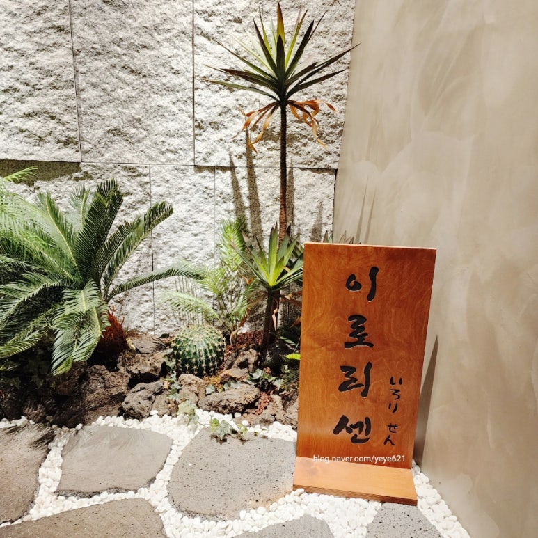 이로리센 이미지