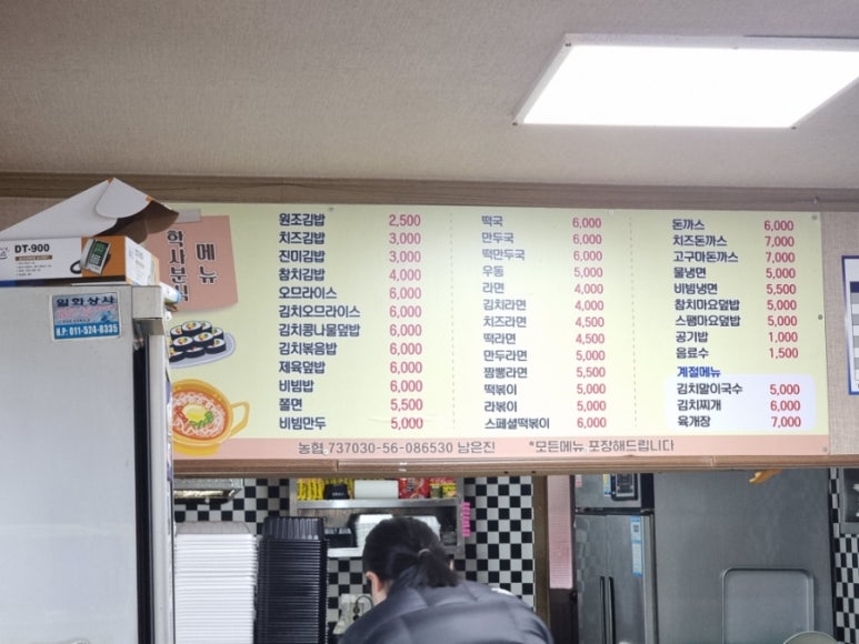 학사김밥 이미지