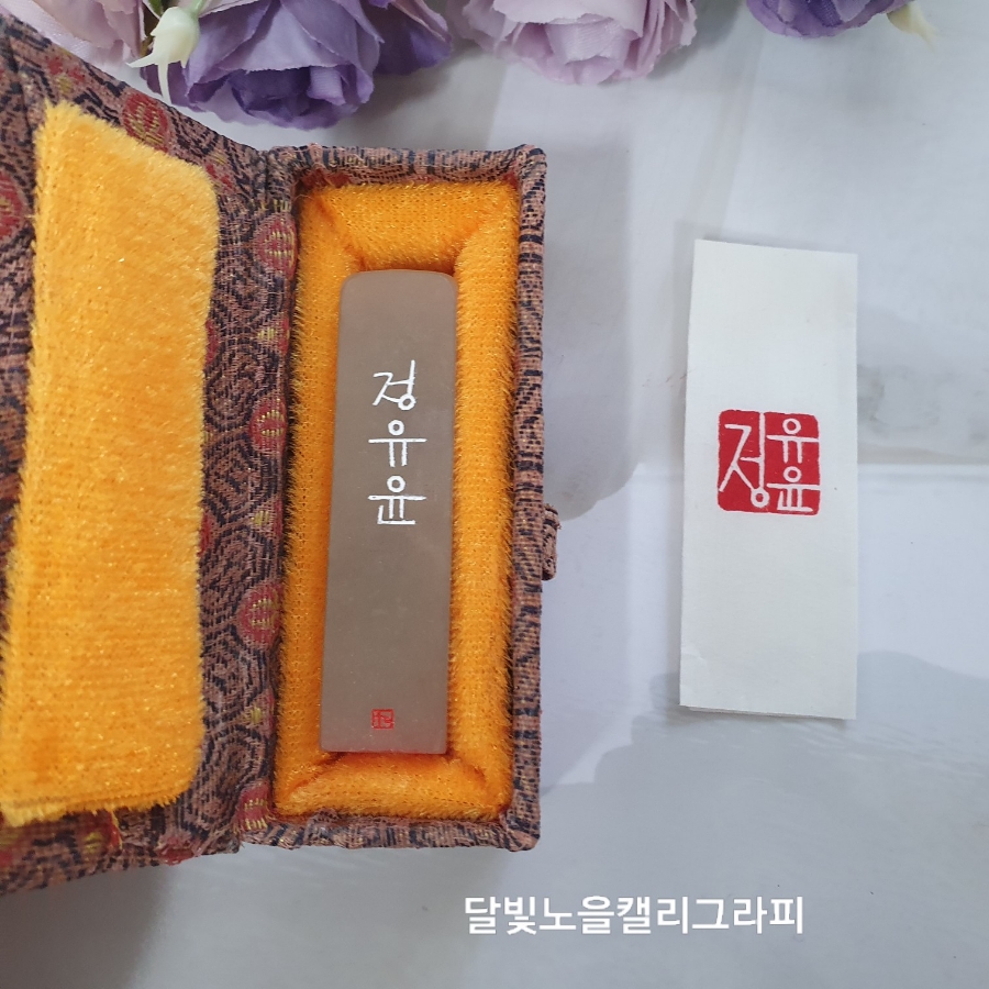 달빛노을캘리그라피디자인 이미지