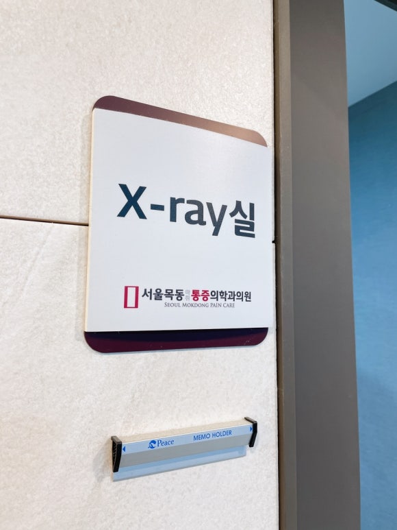 편안한통증의학과의원 이미지