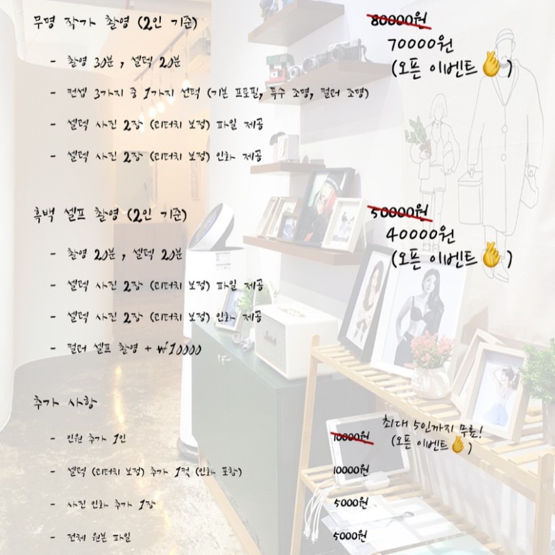 무명사진관 이미지