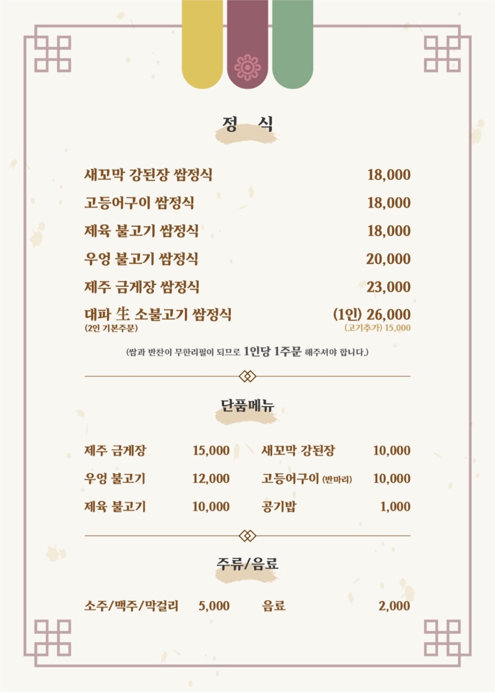 쌈도둑 이미지