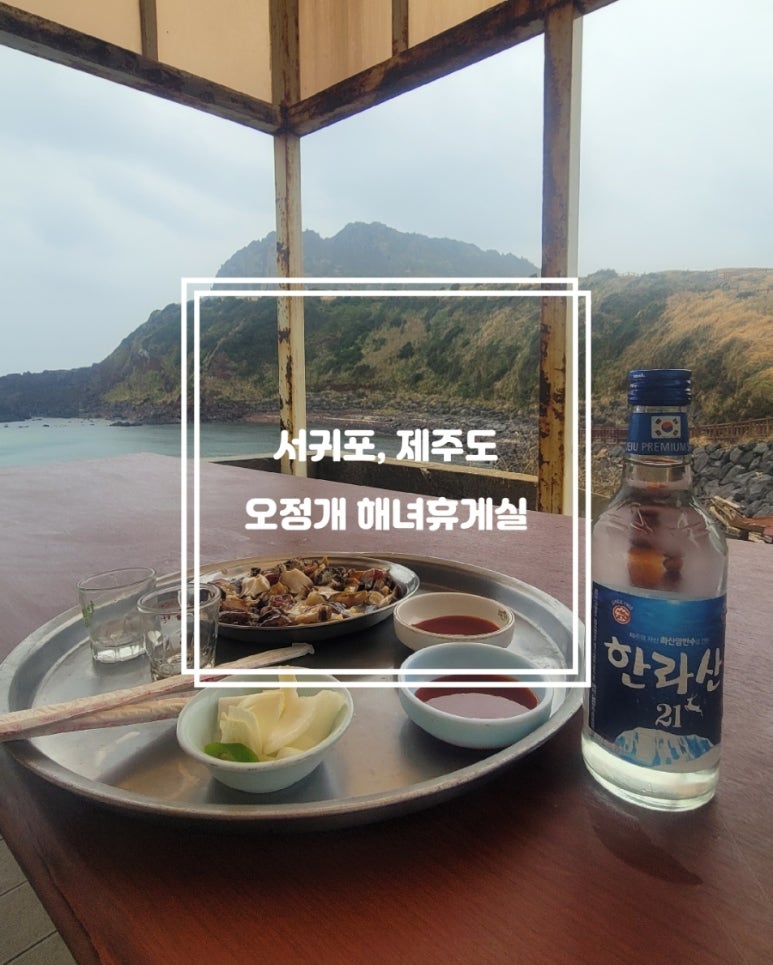 연화휴게실 이미지