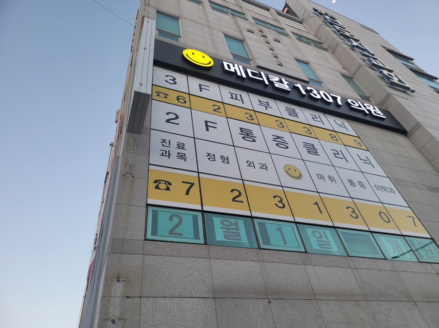 권외과의원 이미지