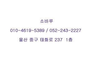 소바루 이미지