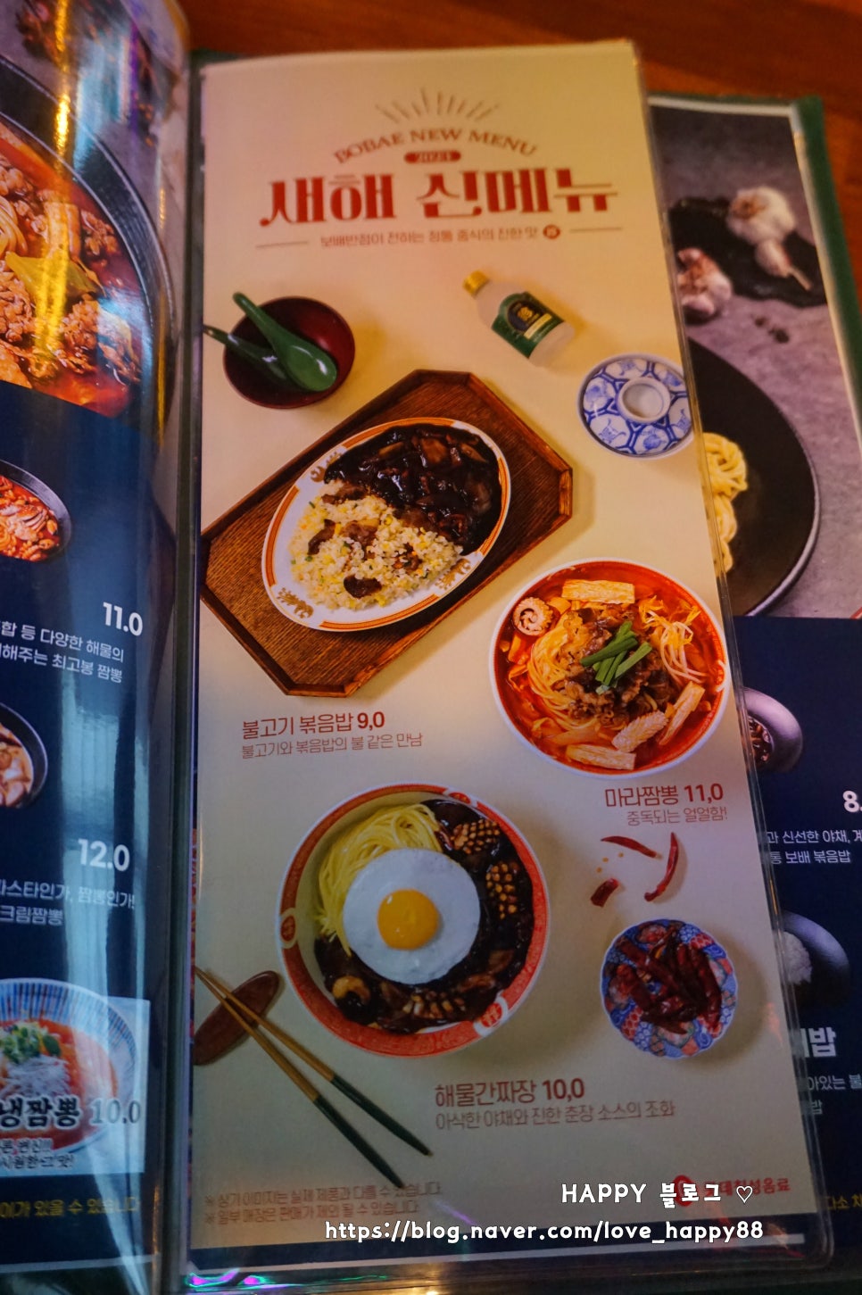 보배반점 경안점 이미지