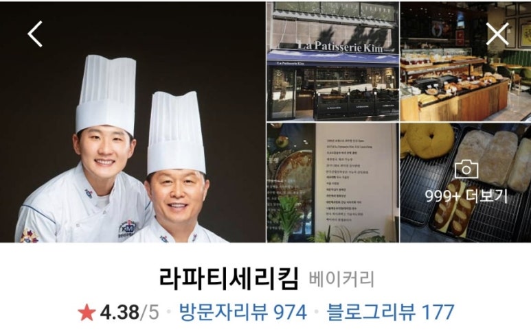 라파티세리 킴 이미지
