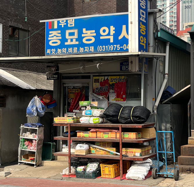 일산종묘사 이미지