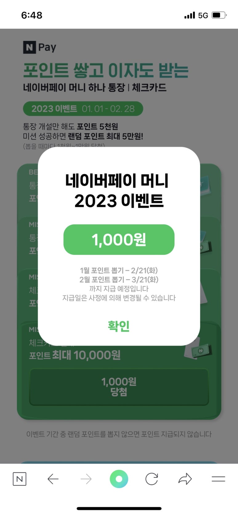 행복양꼬치 이미지