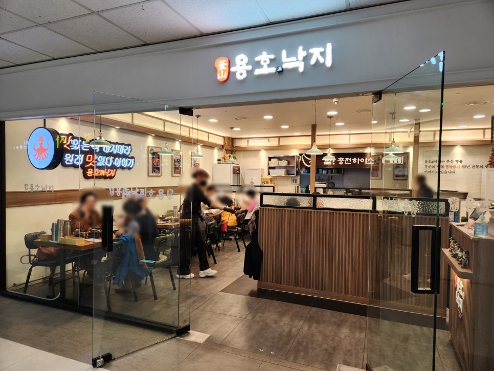용호동낙지 고속터미널점 이미지