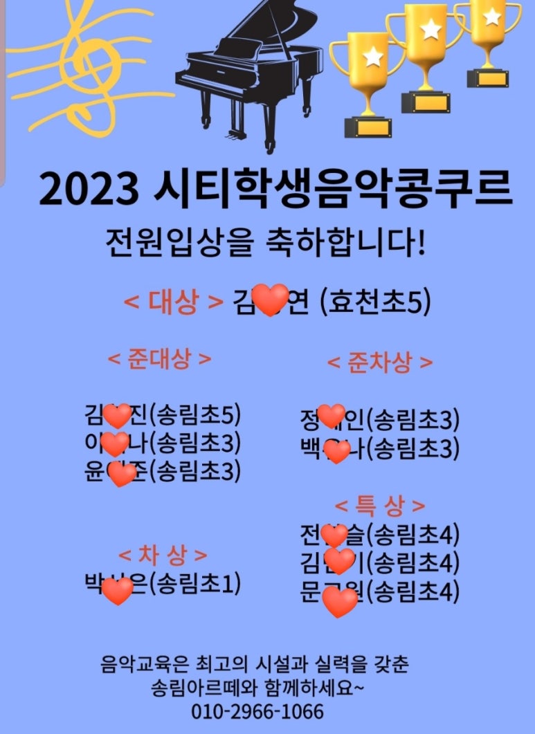 더아르떼음악학원 이미지