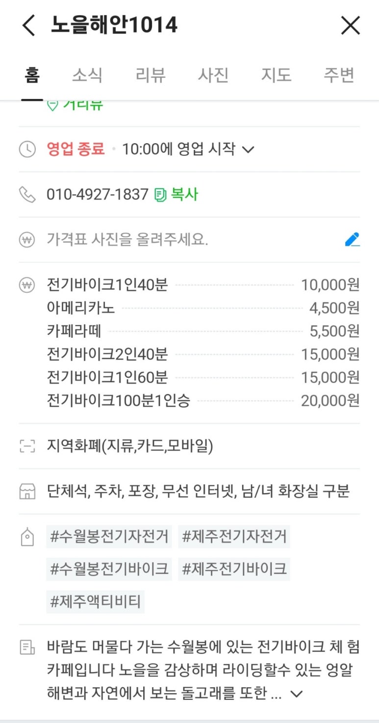 수월봉전기바이크 이미지