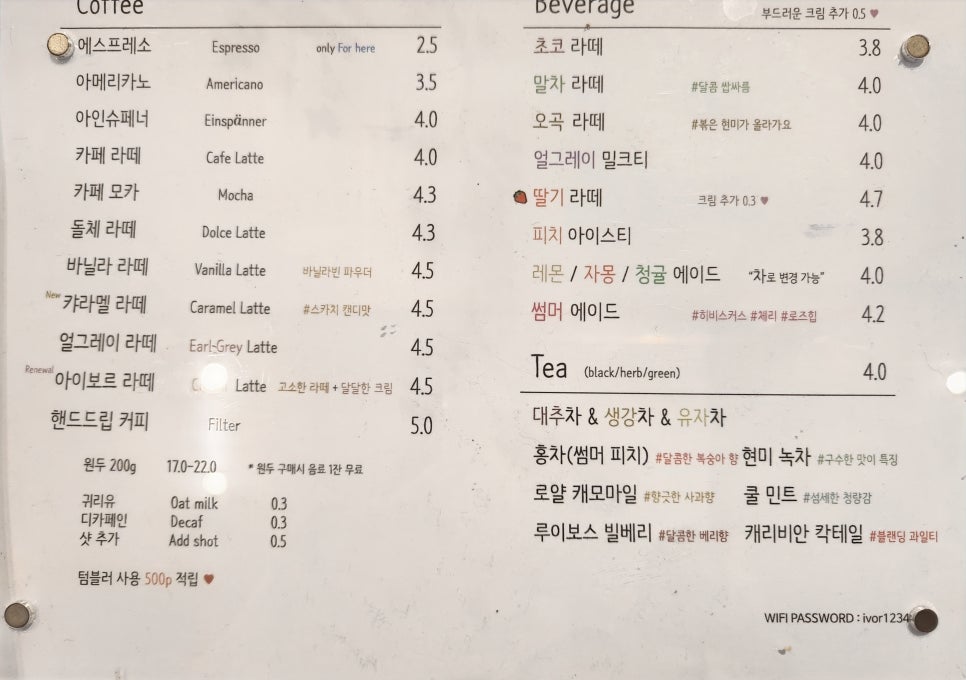카페아이보르 이미지