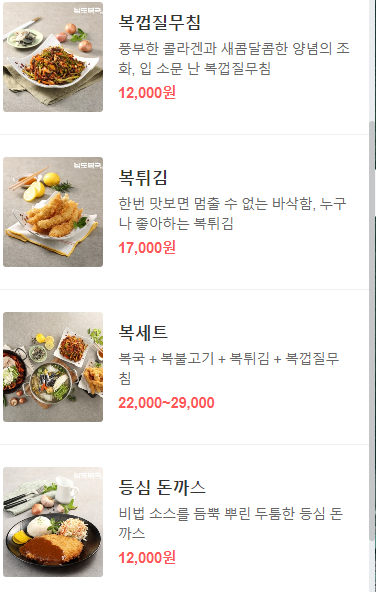 순천복집 사진 3