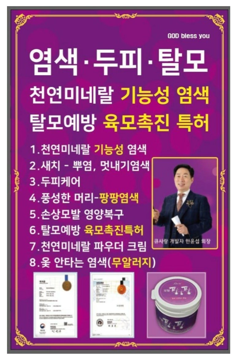 염색사랑 이미지