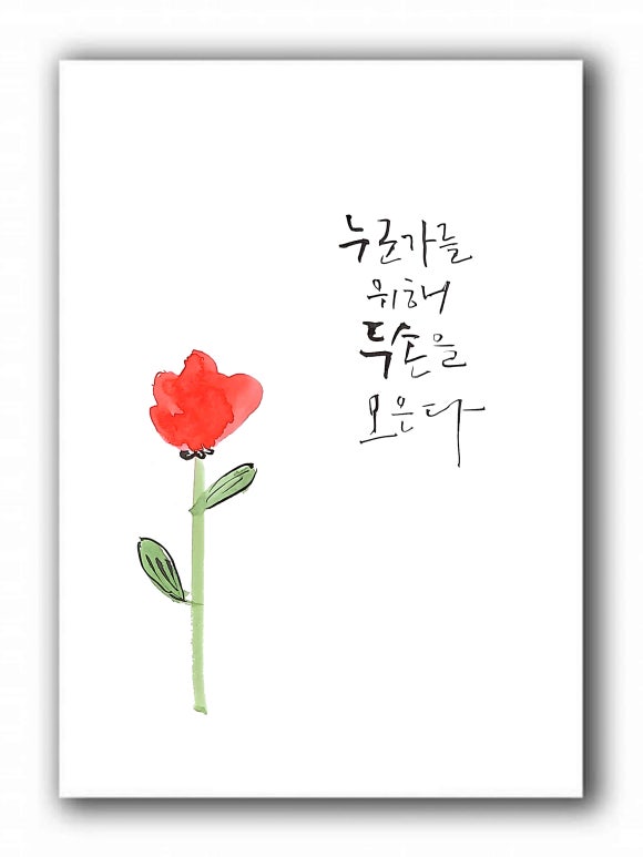 마음담은캘리그라피 이미지