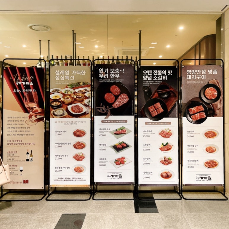 송추가마골 마포지점 이미지