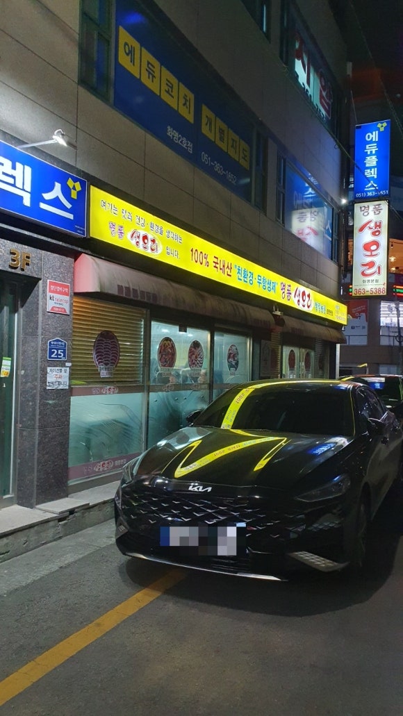 명품생오리 이미지