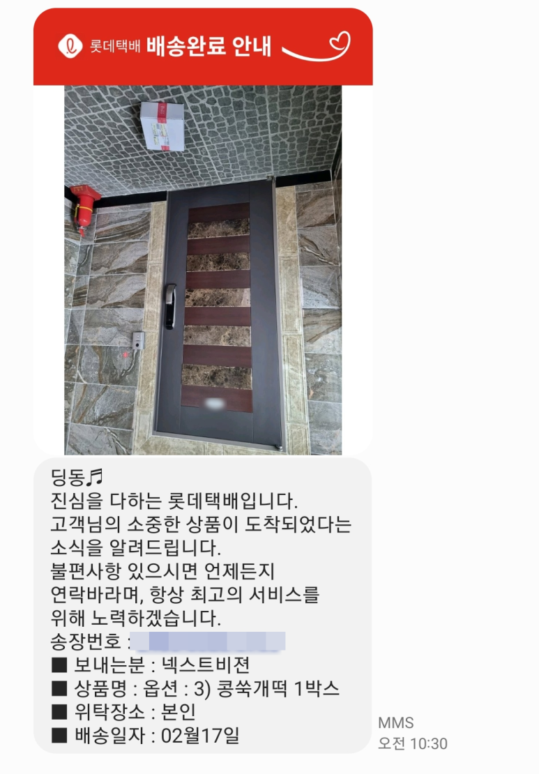 리타방앗간 이미지