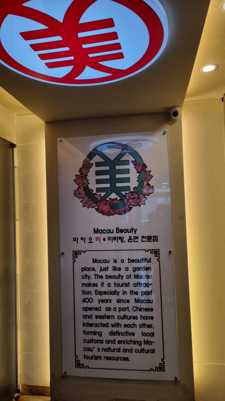 마카마라탕 이미지