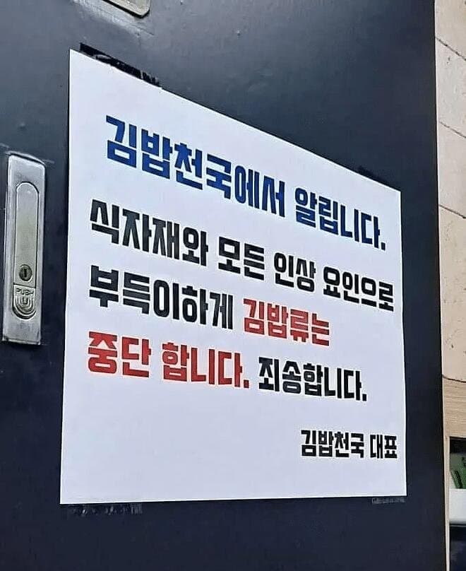 천국김밥 이미지