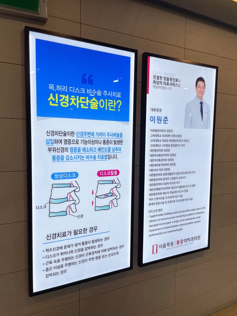 편안한통증의학과의원 이미지