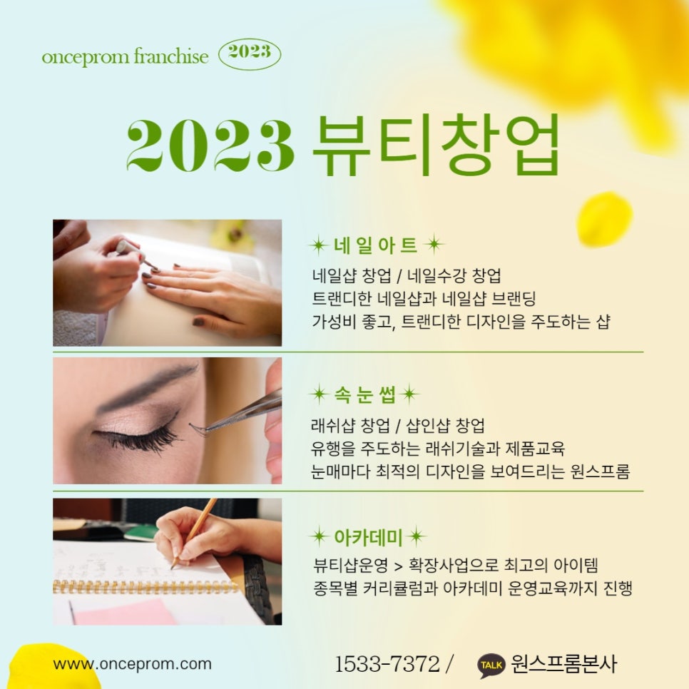 원스프롬아카데미 이미지
