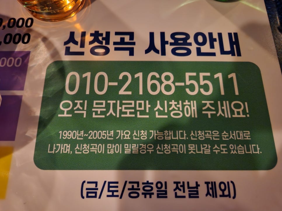 헤라노래주점 이미지