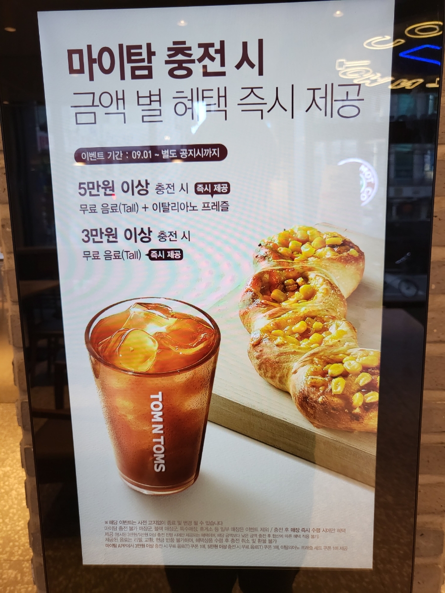 탐앤탐스신정역점 이미지