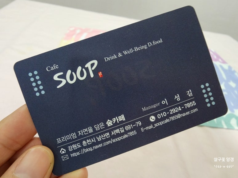 79치킨춘천 이미지