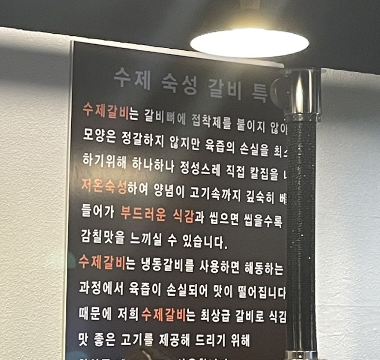 종암수제갈비 이미지