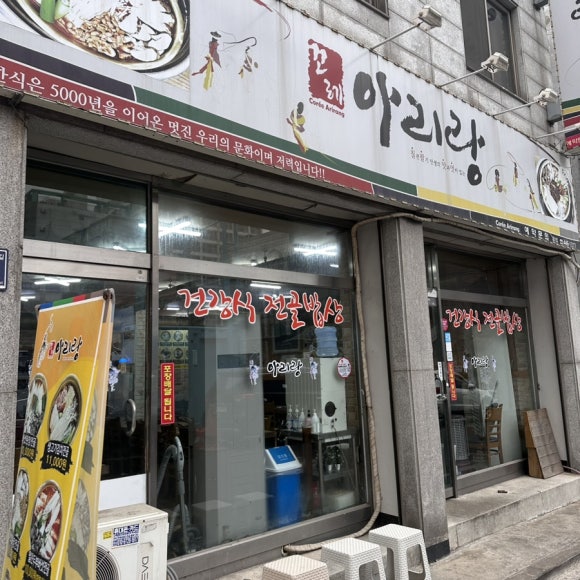 꼬레 아리랑 이미지