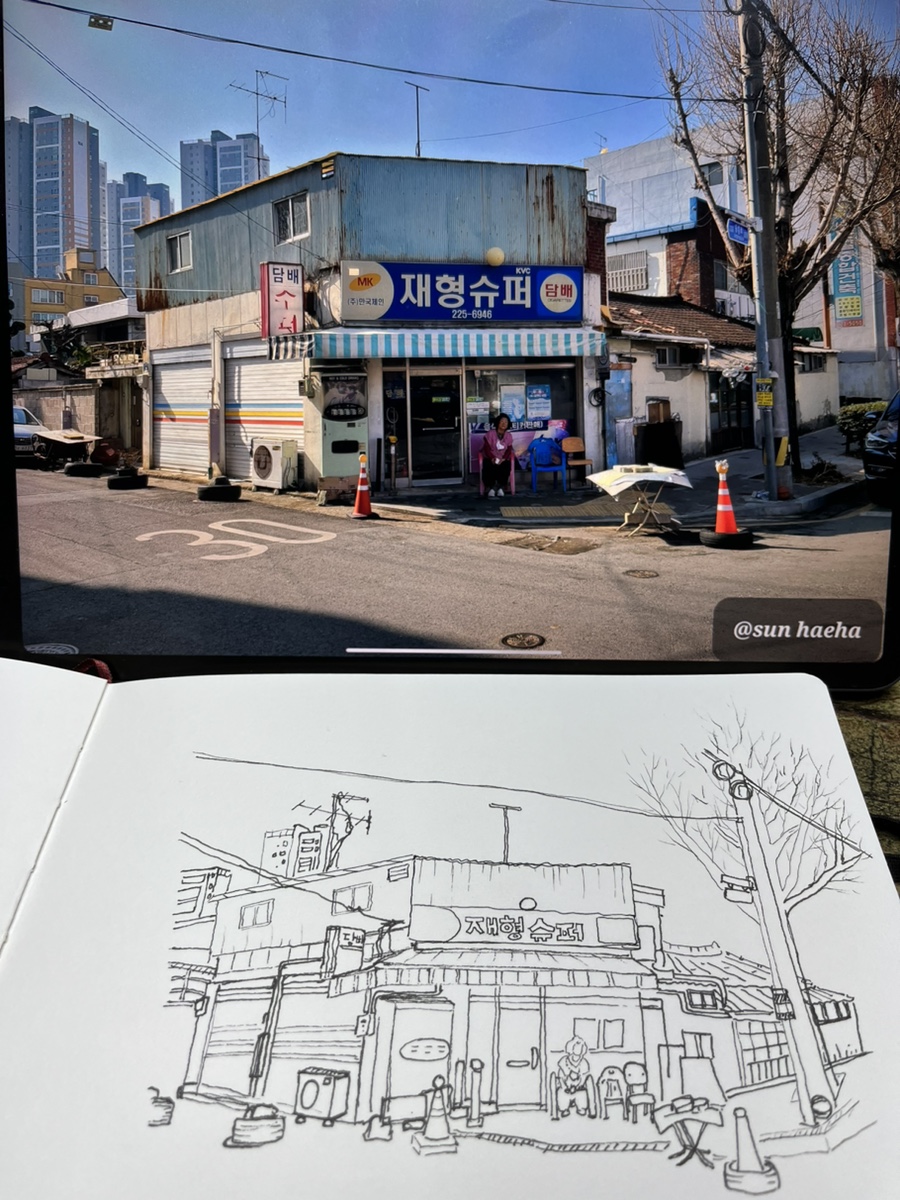 재형슈퍼 이미지
